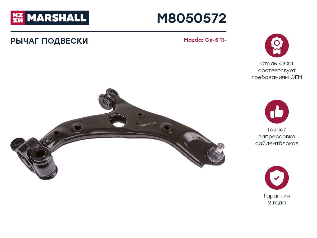 

Рычаг подвески передний правый для MAZDA 6 12- Кросс-номер: TRW JTC3827 MOOG MDWP13902, M805057