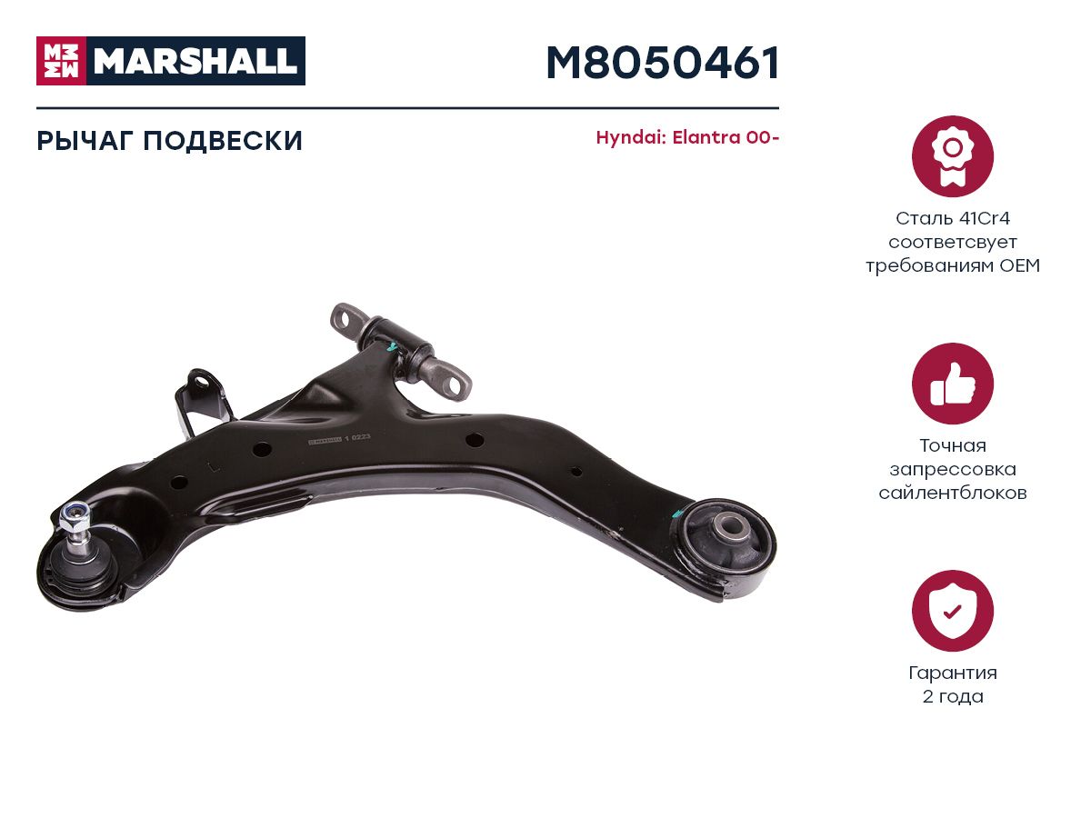 

Рычаг подвески передний левый для HYUNDAI ELANTRA 00 - Кросс-номер: TRW JTC7687 LEMFOERDER, M805046