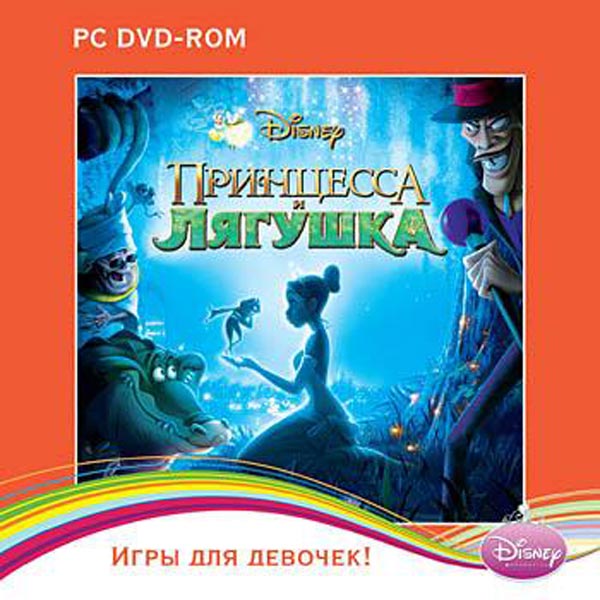 

Игра Disney. Игры для девочек. Принцесса и лягушка для PC, Disney. Игры для девочек. Принцесса и лягушка