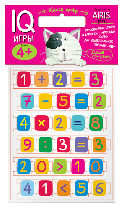 

Обучающие карточки Айрис-пресс "Мягкие игры, Касса цифр с игровыми полями"