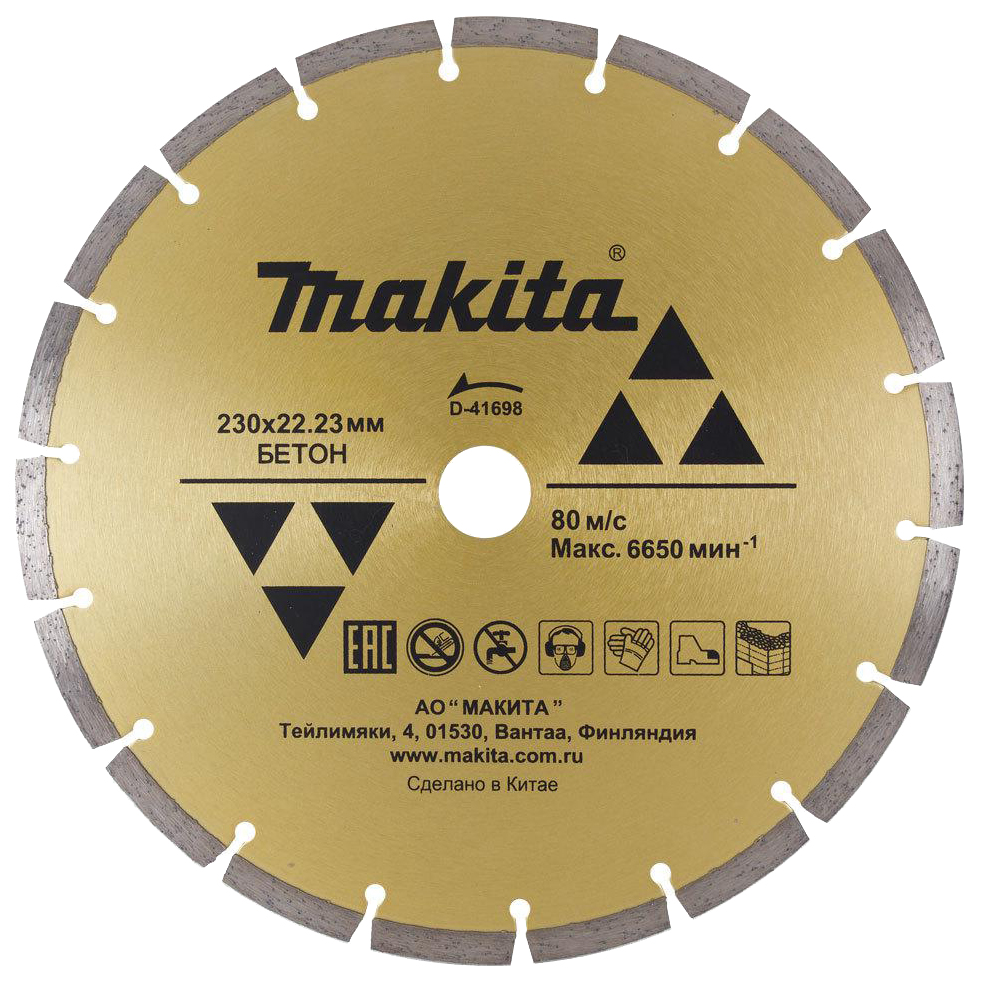 фото Диск отрезной алмазный makita d-41698