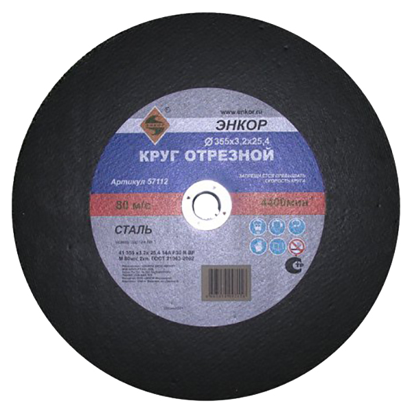 Диск отрезной абразивный ф355x3,2x25,4мм д/мет 57112 обдирочный абразивный диск для дрели rockforce