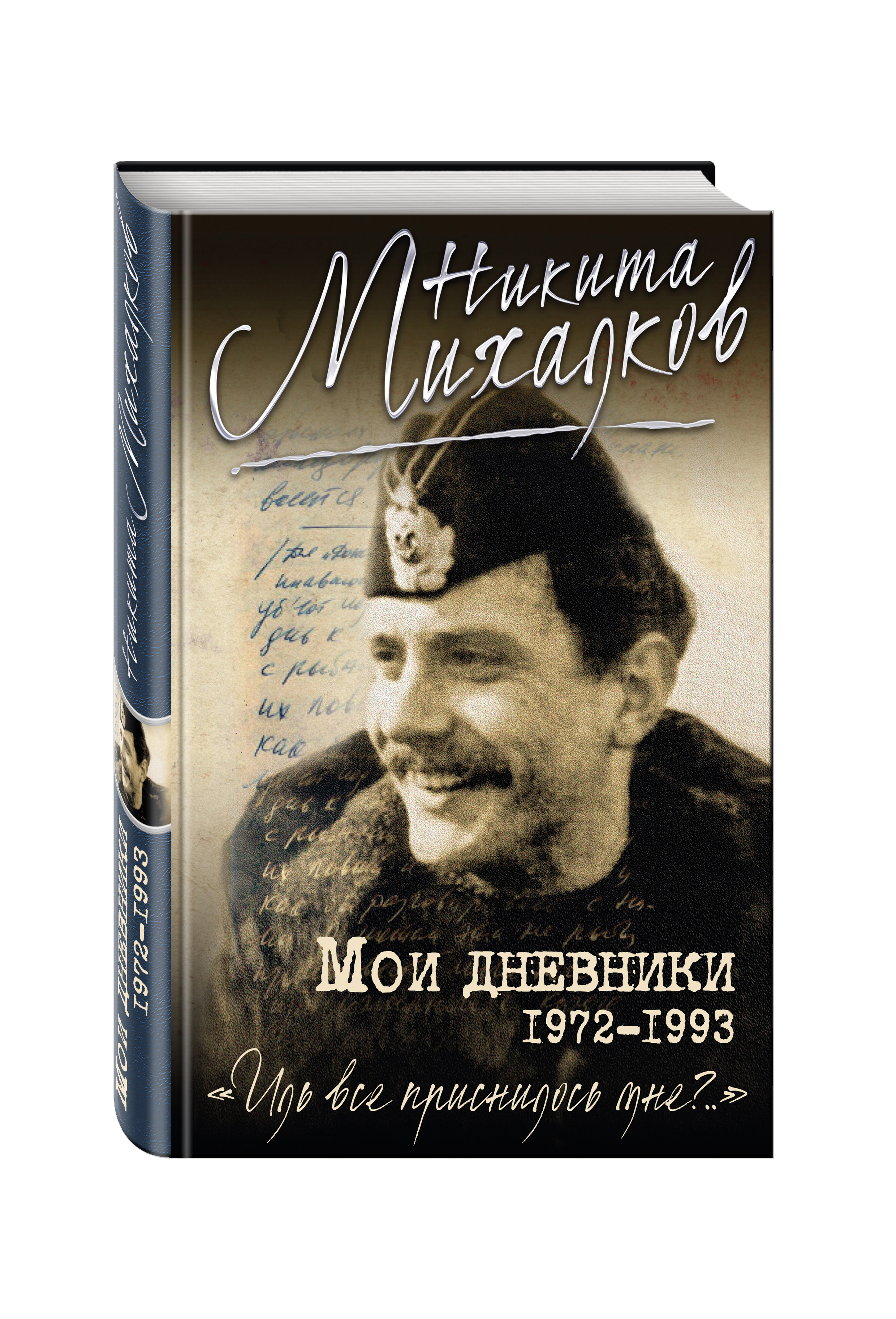 

Мои Дневники