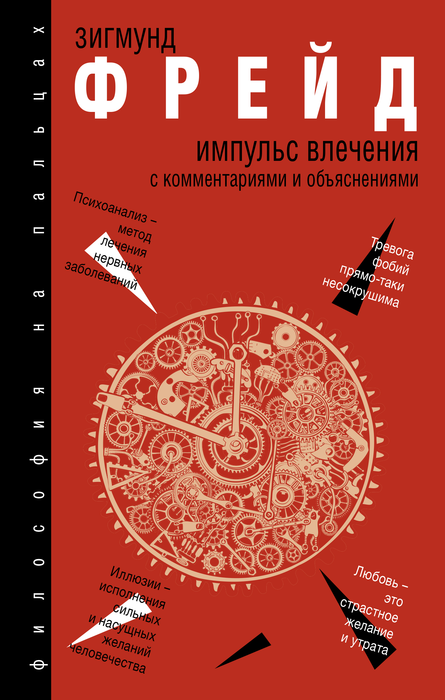 фото Книга импульс влечения аст