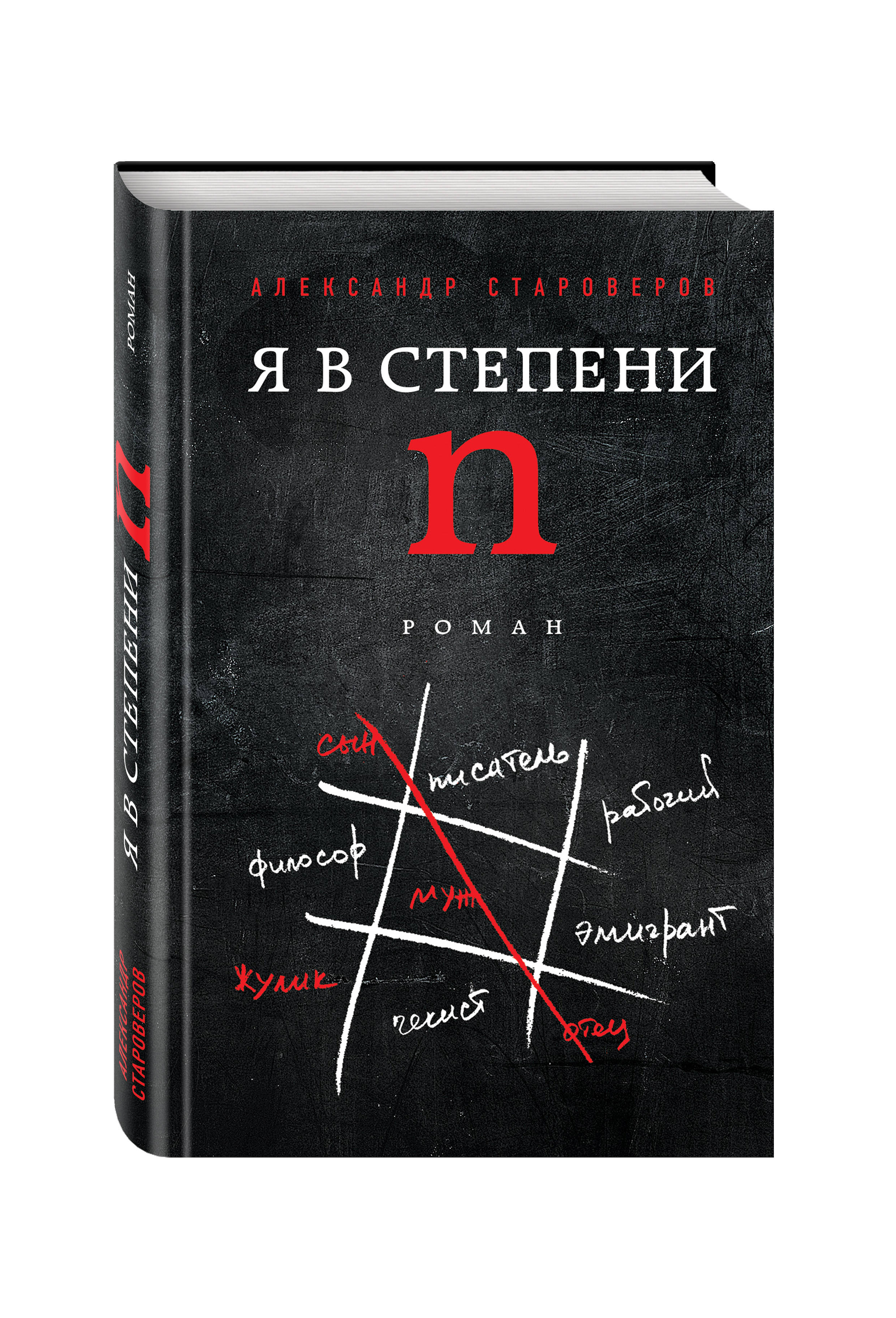 

Я В Степени N