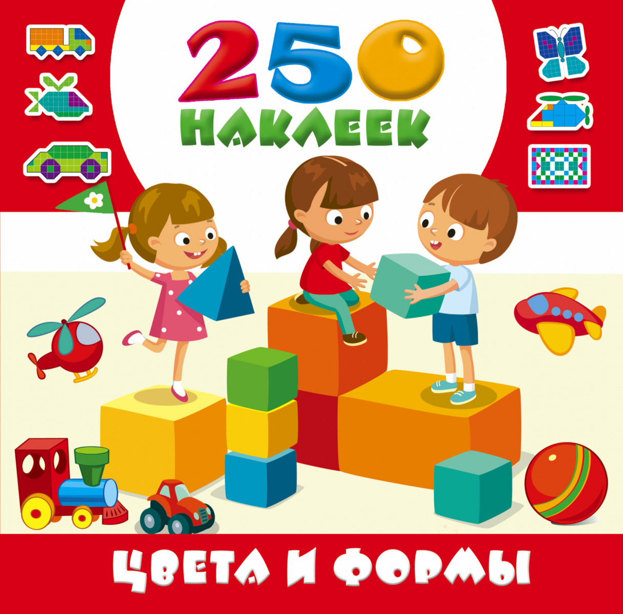 

Цвета и Формы, 250 наклеек