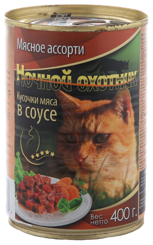 Консервы для кошек Ночной Охотник Мясное ассорти кусочки в соусе 400г 157₽