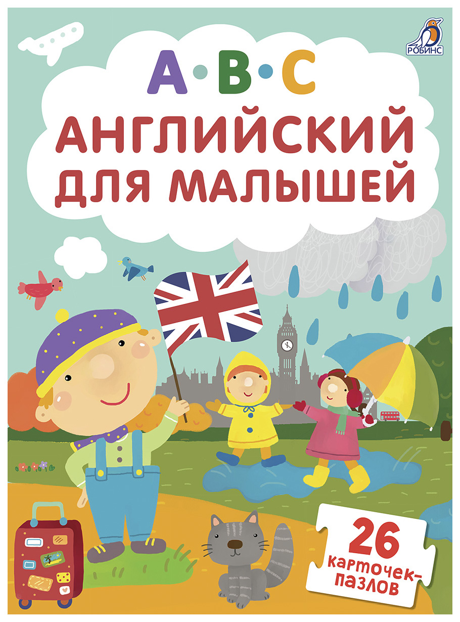 

Пазл Робинс 20 деталей