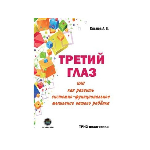 фото Третий глаз или как развить системно-функциональное мышление вашего ребенка галактика