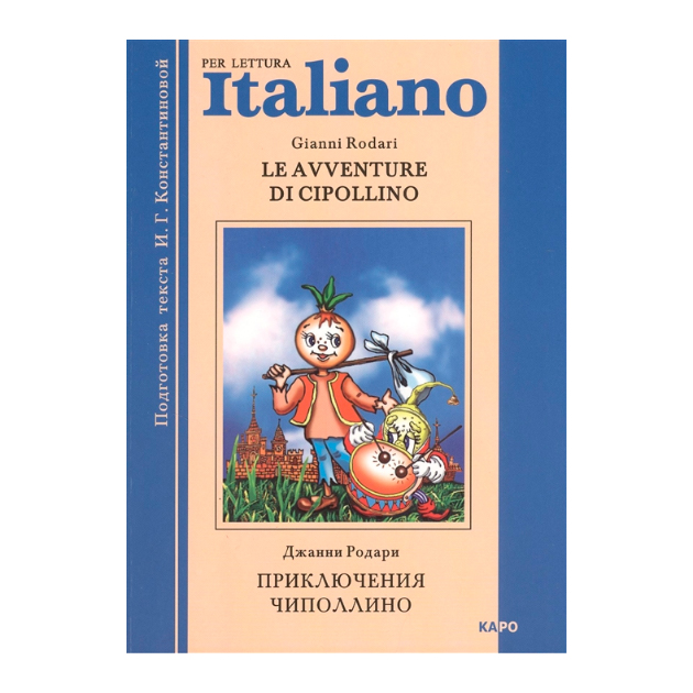 фото Приключения чиполлино. книга для чтения на итальянском языке каро