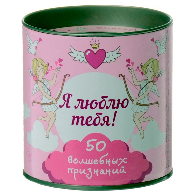 

Книга Я люблю тебя! 50 волшебных признаний