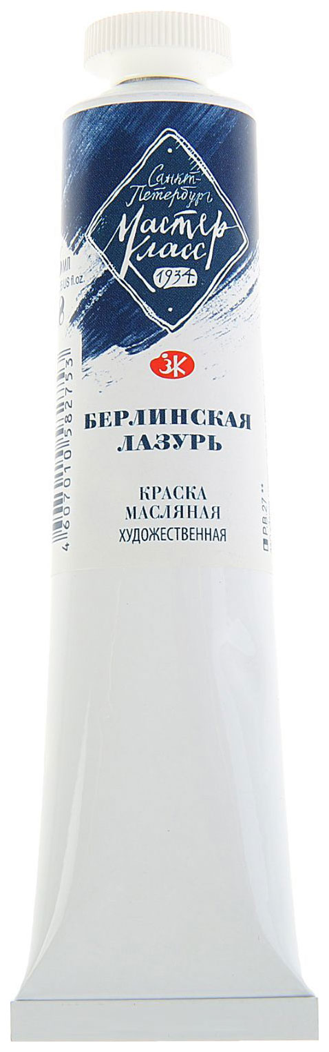 

Масляная краска Невская Палитра Мастер-класс берлинская лазурь 46 мл