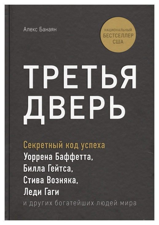 фото Книга третья дверь бомбора