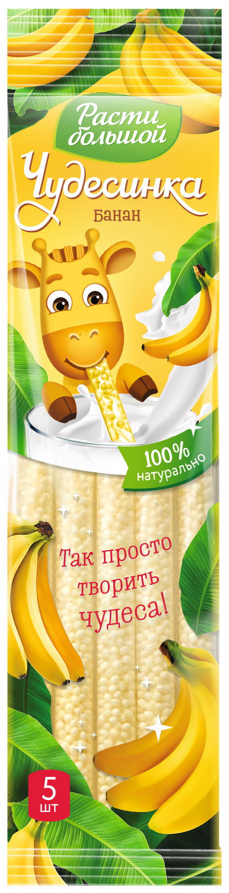 

Драже Расти большой со вкусом банана