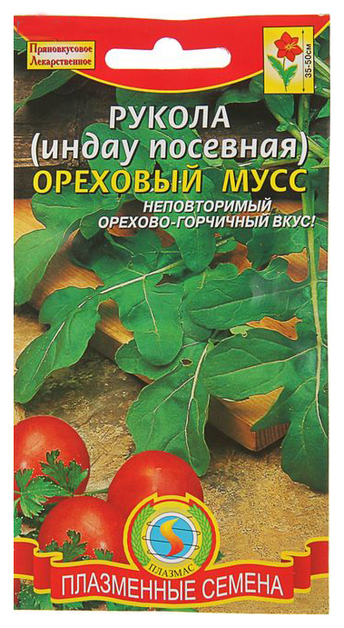 

Семена Рукола (индау посевная) Ореховый мусс, 1 г Плазмас