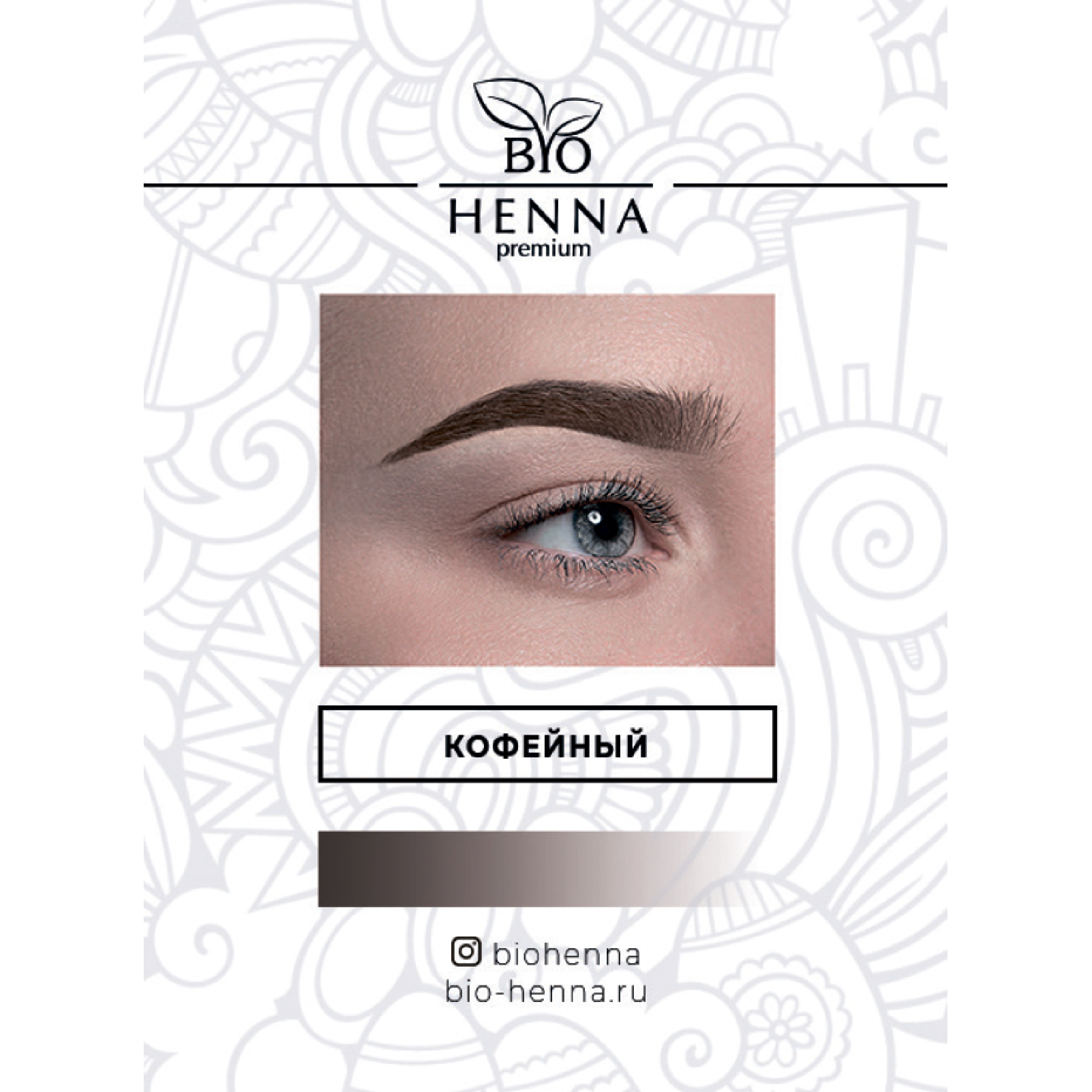 фото Тестер капсула хны bio henna premium кофейный 0,2 гр