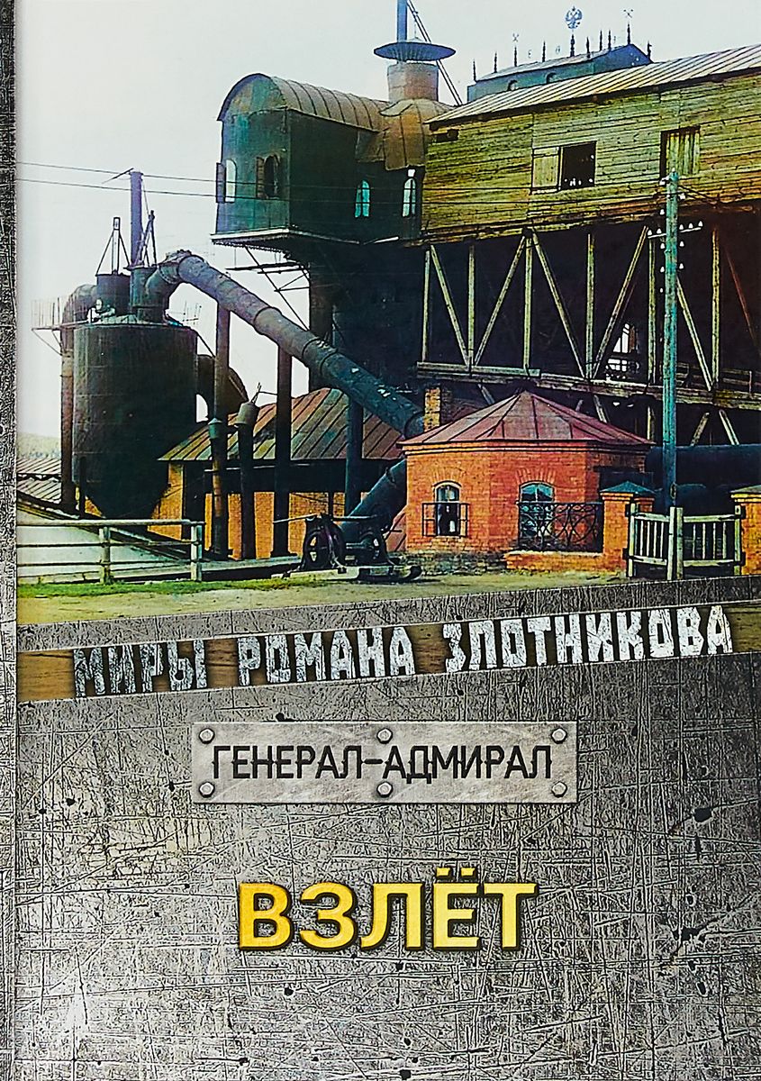 фото Книга взлет rugram