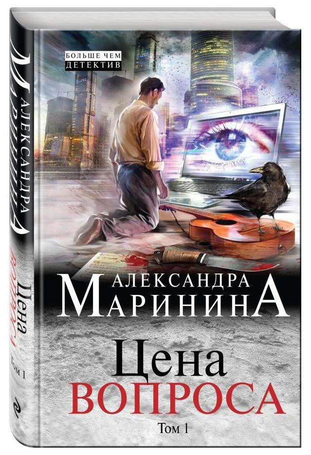 

Цена Вопроса