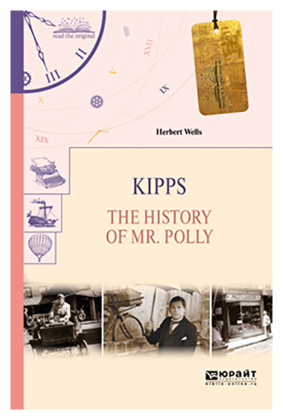 

Kipps, The History Of Mr. Polly, киппс, История Мистера полли