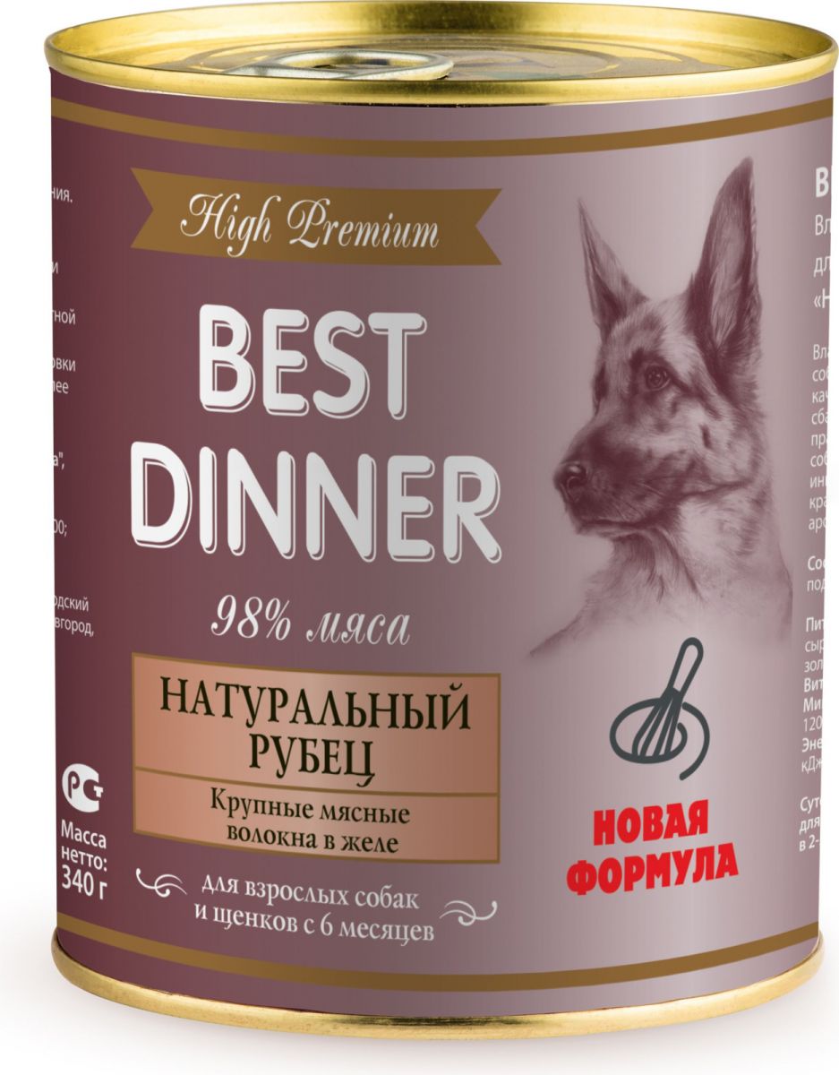 фото Консервы для собак best dinner high premium, натуральный рубец, 340г