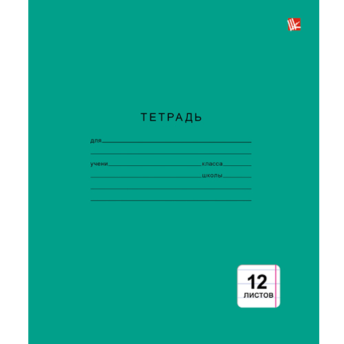 

Тетрадь Зеленая (А5, 12л, скрепка, линия), ТЛ124999