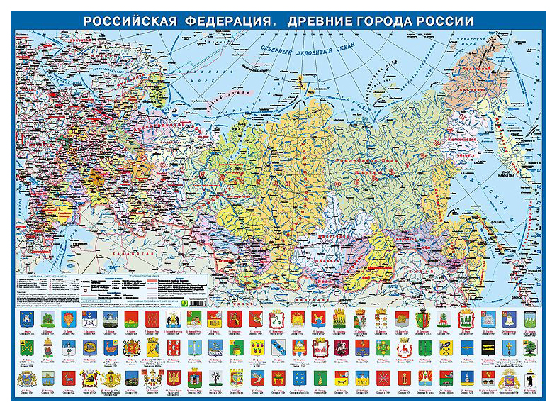 

Российская Федерация. Древние города России. Настольная карта.