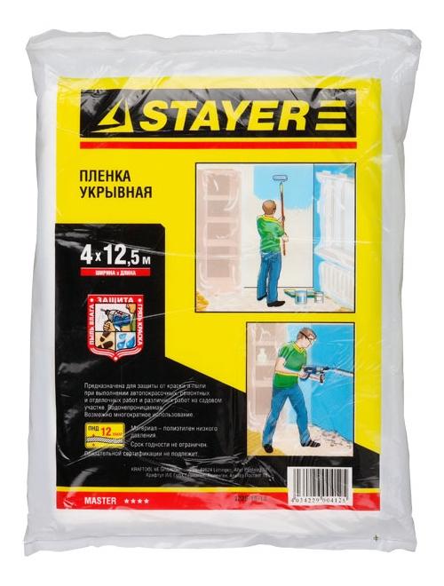 Пленка защитная Stayer 1225-15-12 пленка защитная stayer 1225 07 12