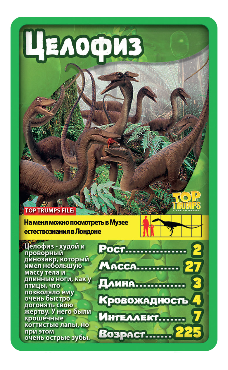 фото Семейная настольная игра top trumps козырные карты - динозавры интерхит