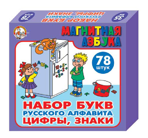 Магнитная игра Десятое Королевство Магнитная азбука магнитная азбука