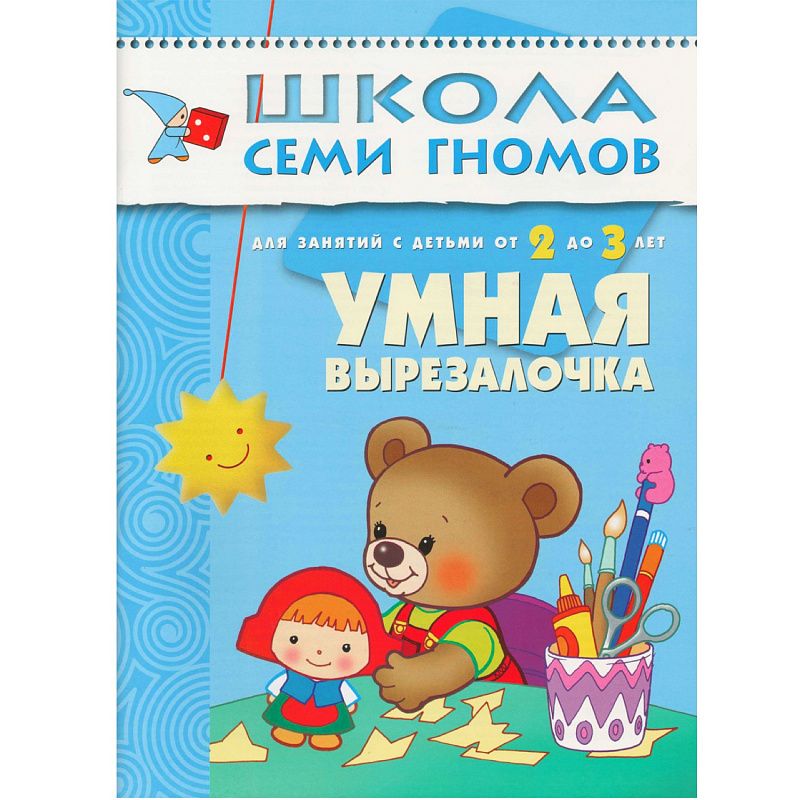 

Умная Вырезалочка
