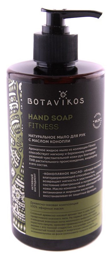 Жидкое мыло Botavikos Fitness 460 мл жидкое мыло для рук palmia havana с комплексом натуральных масел 405 мл