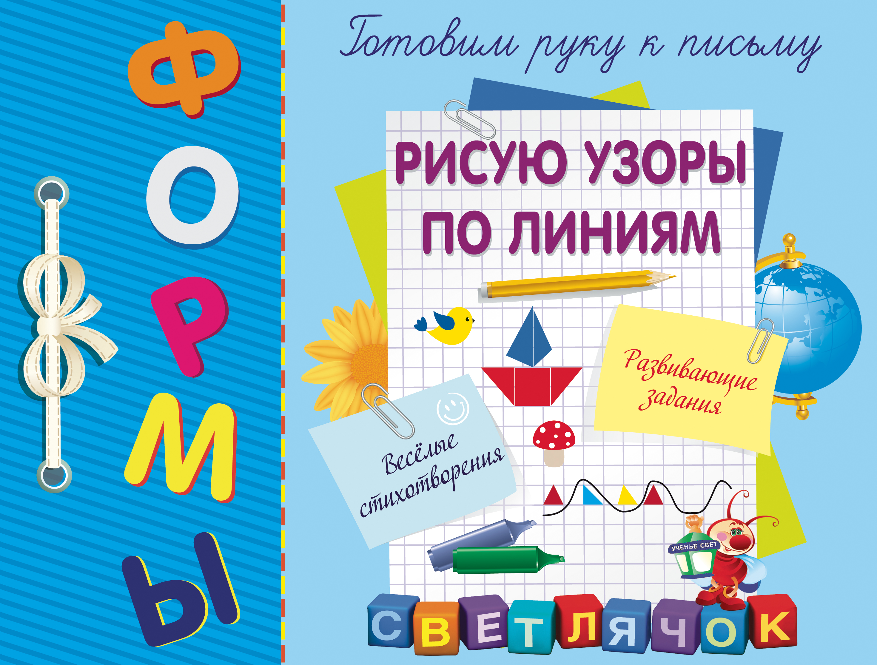

Рисую узоры по линиям