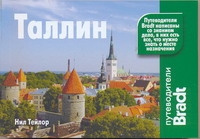 

Путеводитель таллин
