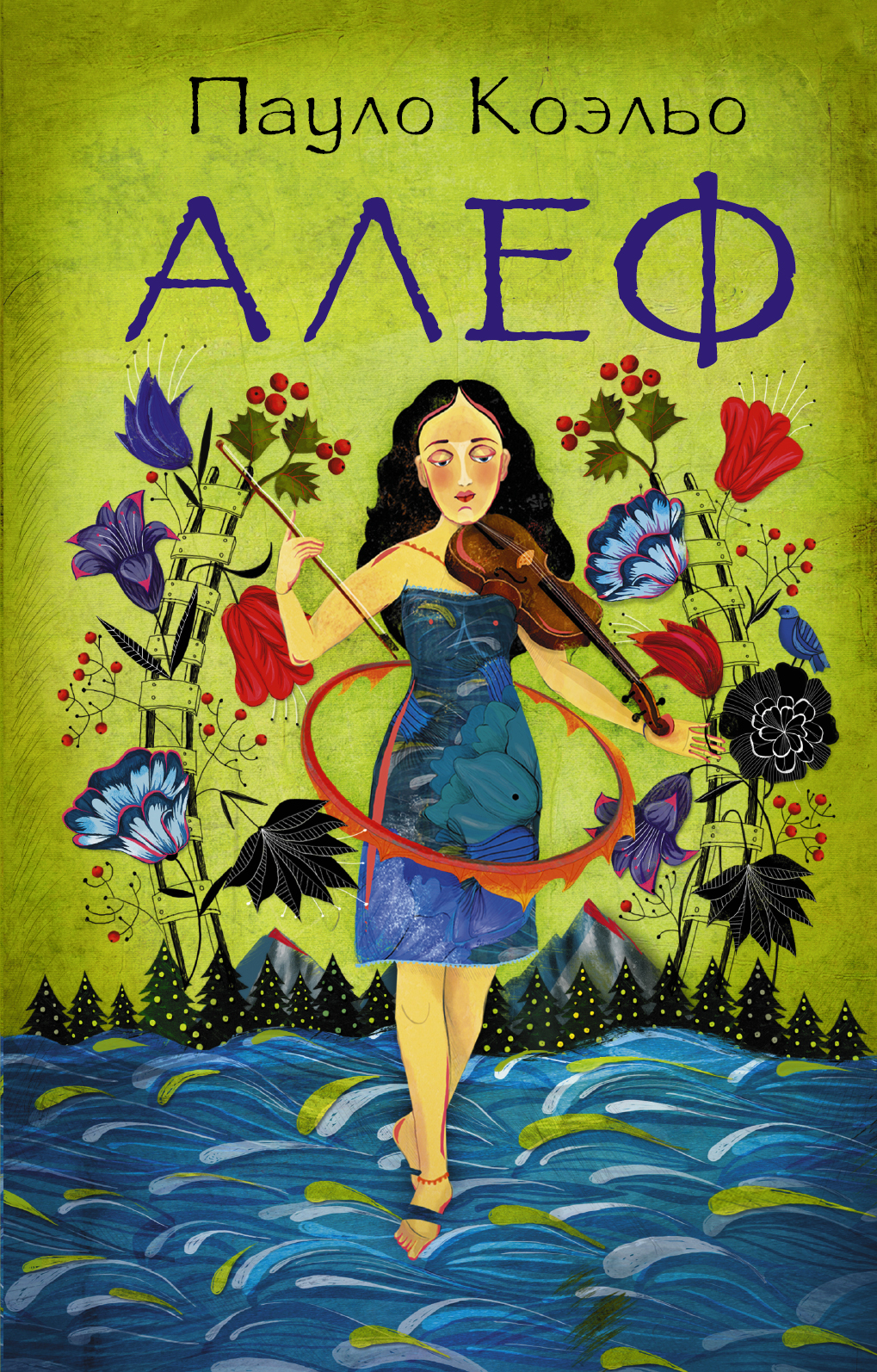 

Алеф