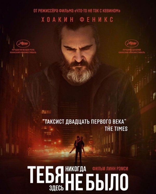 

Тебя никогда здесь не было