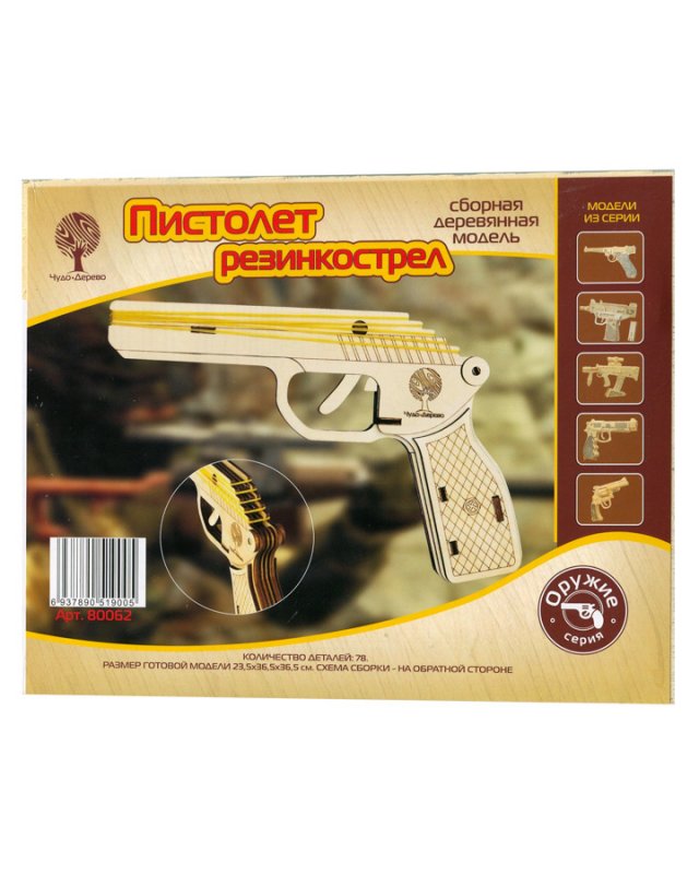 Купить Модель деревянная сборная Пистолет Резинкострел, Wooden Toys,