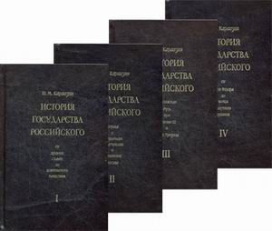 фото Книга история государства российского. в 4-х книгах. книга 1: том i - iii. книга 2: том... рипол-классик