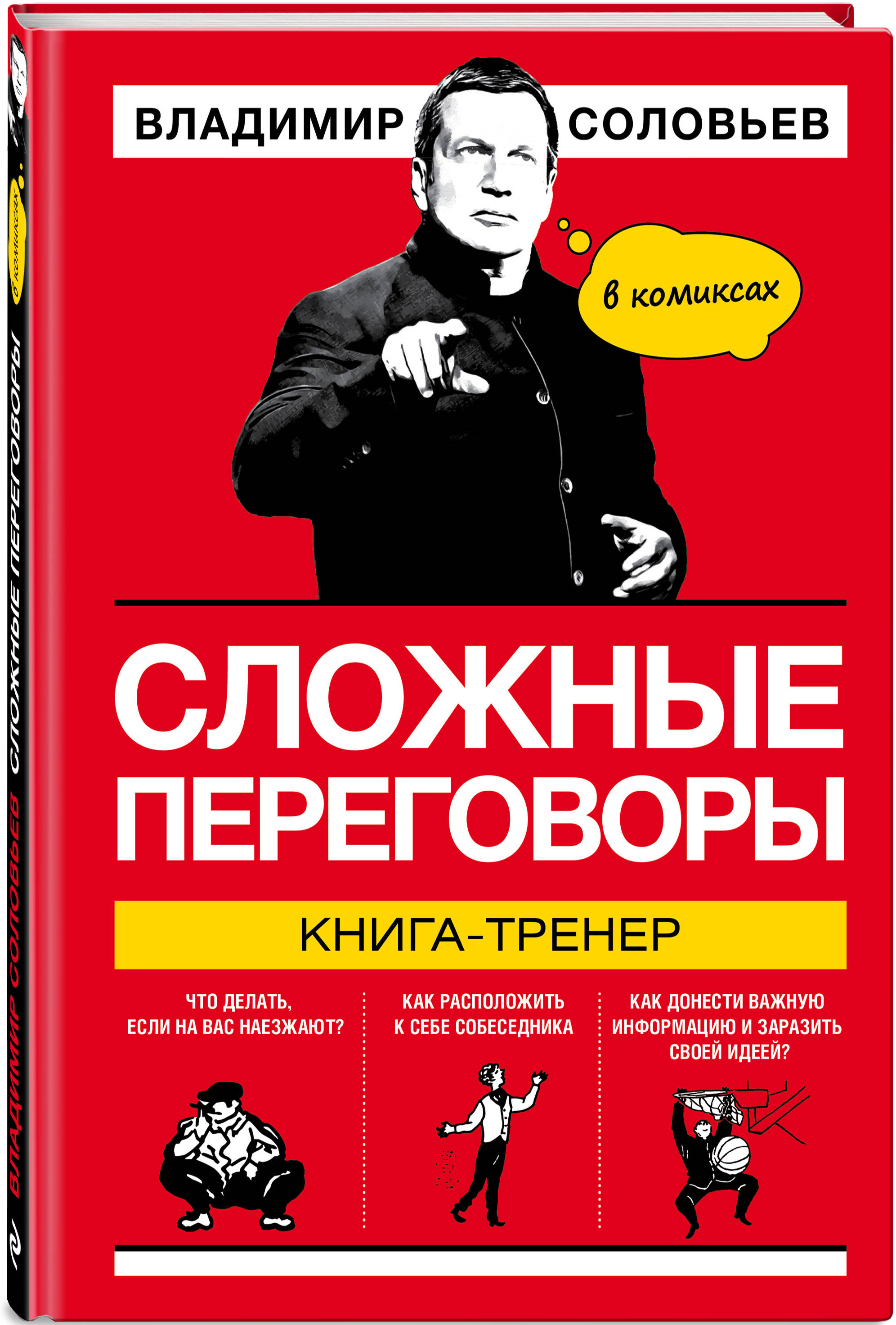 Книги про тренеров