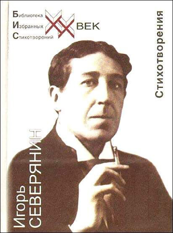 

Стихотворения. Стеклянная Дверь