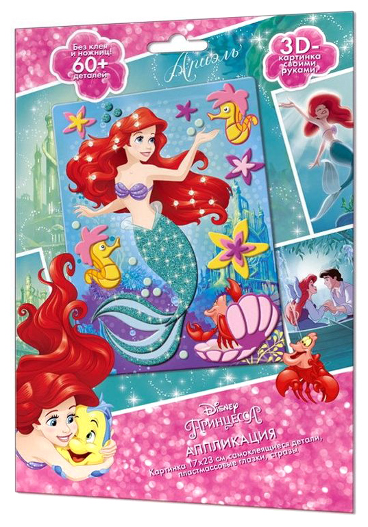 

Аппликация EVA Оригами «Disney Princess. Ариэль» 3180