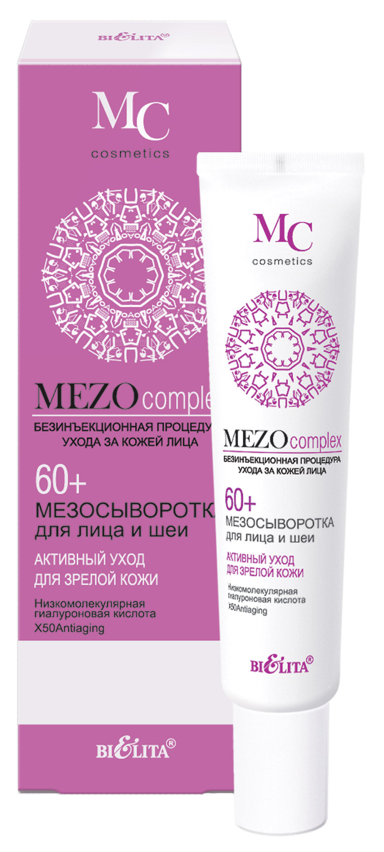 Сыворотка для лица Белита Mezocomplex Активный уход для зрелой кожи 60+ 20 мл маска уход для проблемной и жирной кожи anti acne intensive 6012 150 мл