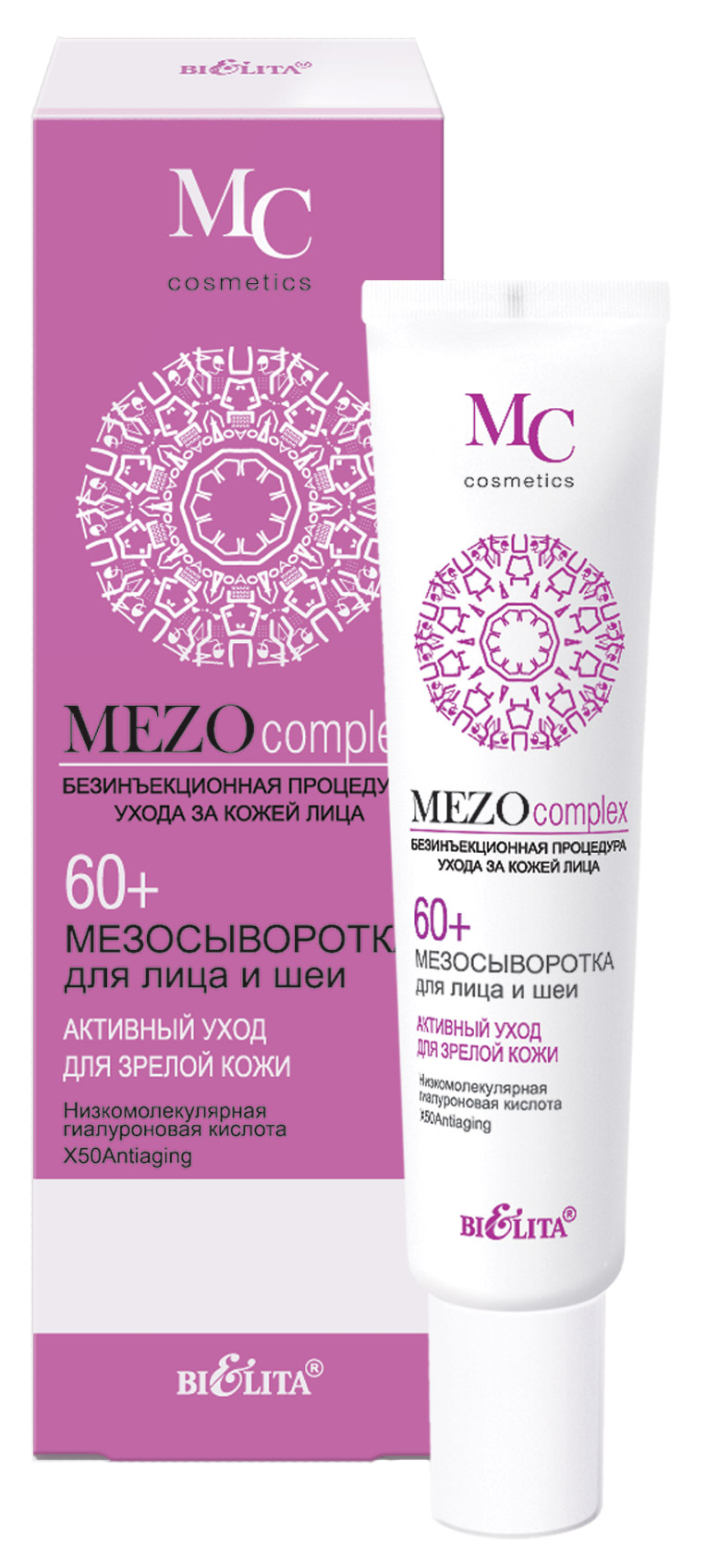 Сыворотка для лица Белита Mezocomplex Активный уход для зрелой кожи 60+ 20 мл активный лосьон для лица новая эра al7248 500 мл