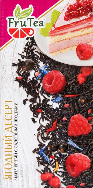 Чай черный FruTea ягодный десерт с садовыми ягодами 50 г