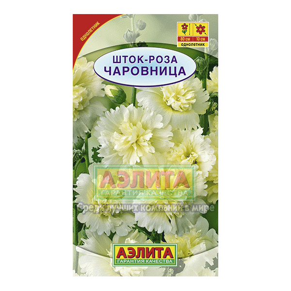 

Семена Шток-роза Чаровница, 0,2 г АЭЛИТА