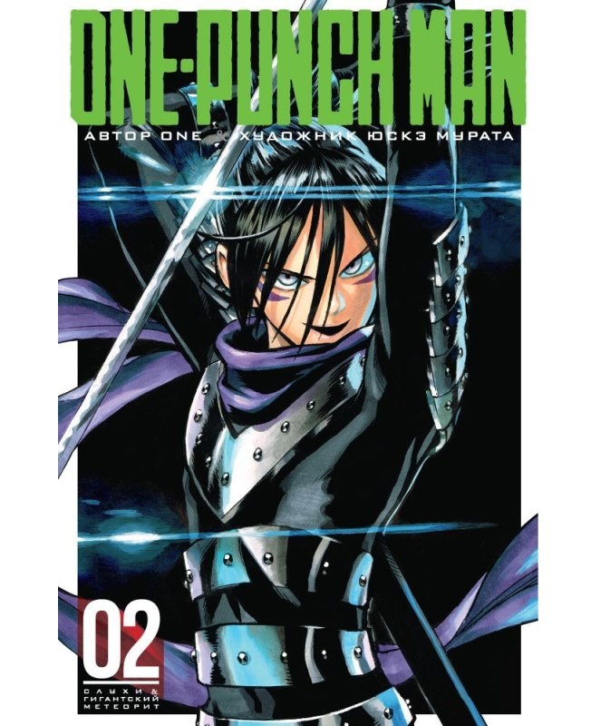 фото Манга one-punch man. книга 2 азбука