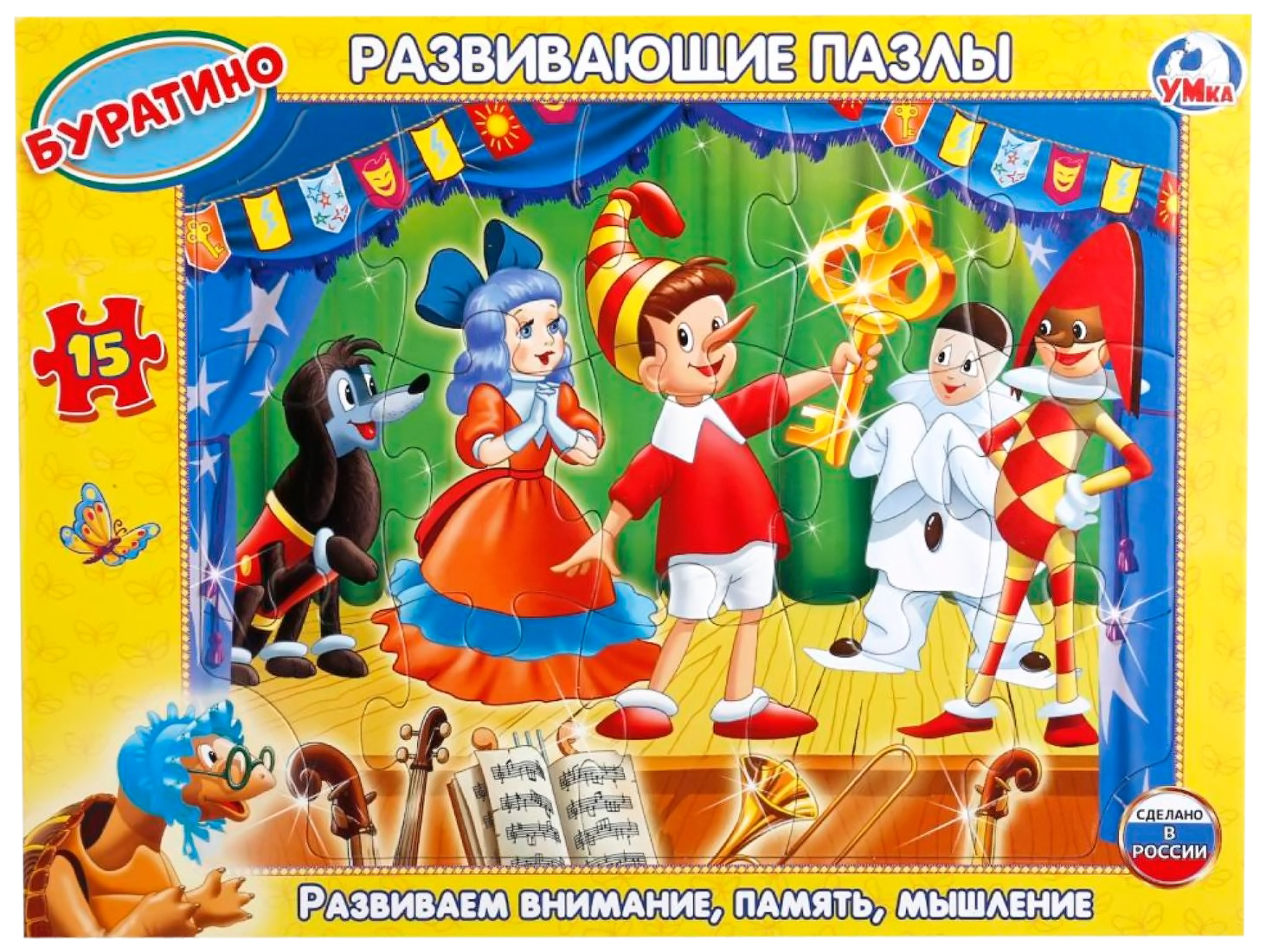

Пазл Умка 15 деталей