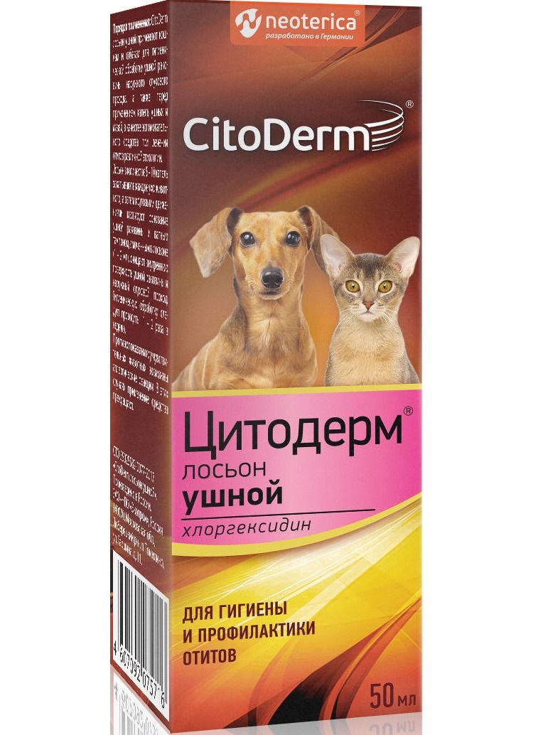 фото Лосьон для очищения ушей кошек и собак цитодерм, 50 мл citoderm