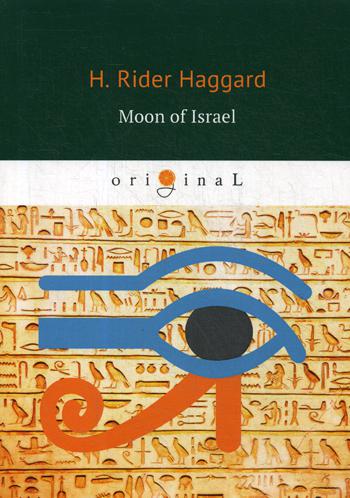 

Moon Of Israel