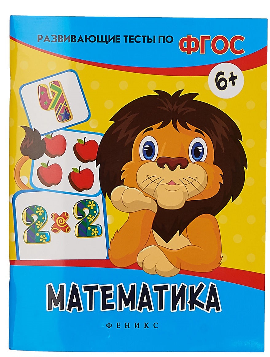 

Математика
