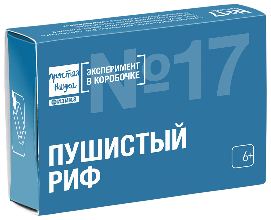 фото Набор для исследования простая наука пушистый риф 0317